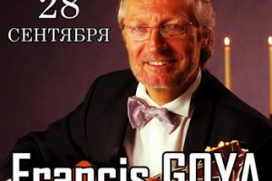 Франсис Гойя устроит юбилей в Москве