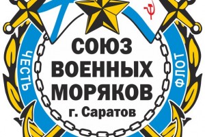 31 июля 2016 года Военно-Морской Флот России празднует свой 320-летний юбилей!