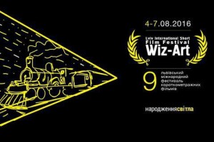 ​Фестиваль  Wiz-Art объявил победителей