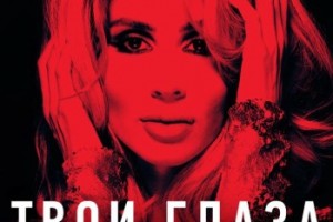 LOBODA заручилась поддержкой SonyMusic и презентовала новый сингл