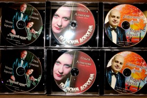Коллекция дисков Ольги Алмазовой и Михаила Барского