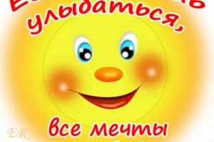 С Международным Днем Улыбки!!!! (Августинка) Радио Океан Плюс.