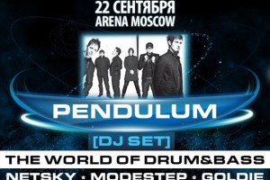 22 Сентября / Arena Moscow / PENDULUM в Москве!