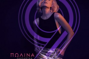 Полина Гагарина - «9» *** (Слушать)