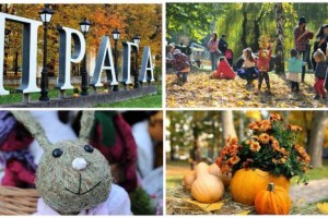 16 октября в ресторане Прага пройдёт Традиционная Осенняя Ярмарка!!!