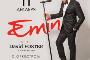 Дэвид Фостер выступит на концерте у Эмина