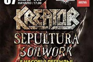 Sepultura