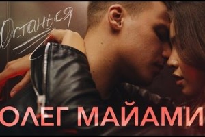 Олег Маями исполнил совместный трек Артема Пивоварова и Макса Фадеева!!!*