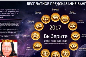  СТРАШНОЕ ждет Россию в январе 2017, а 3 знака начнут быстро богатеть...