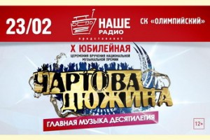 Сергей Шнуров и Гарик Сукачев вошли в экспертный совет «Чартовой дюжины»