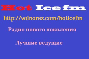 Hot ice fm