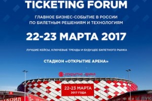 Всё о билетных решениях и технологиях России расскажут на Moscow Ticketing Forum
