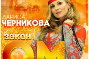 Исполнительница «Влюблённого самолёта» запела на санскрите 