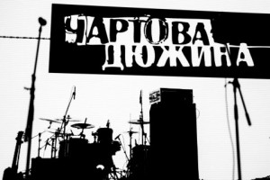 Группа "Ленинград" и Баста выступят на вручении премии "Чартова дюжина"