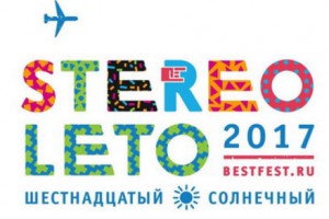 Stereoleto-2017 посвятят 55-летию Виктора Цоя