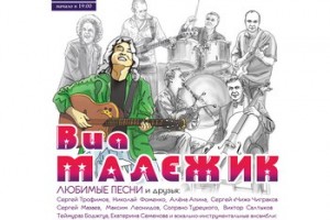 Вячеслав Малежик споёт любимые песни с друзьями и для друзей на юбилейном концерте в Кремле