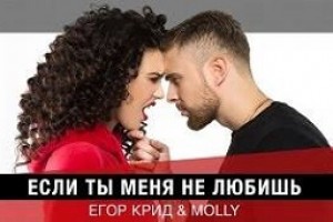 Егор Крид и Ольга Серябкина записали дуэт