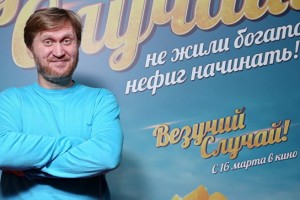 Андрей Рожков: "Следующее кино мы постараемся сделать без пьянства"