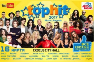 Top Hit раздал свои награды