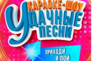 Стас Михайлов и Кристина Орбакайте споют «Удачные песни» в честь открытия дачного сезона