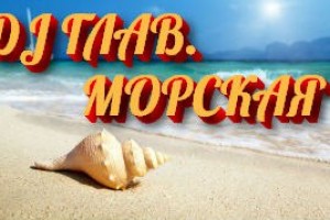 19.03.2017 года на  радимо"Мрская Лагуна!"состоялось встреча с Светланой Островской!