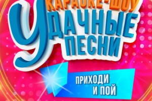 Стас Михайлов и Кристина Орбакайте споют «Удачные песни» в честь открытия дачного сезона
