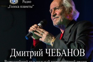 28 апреля в 19:00 - приглашаем на сольный концерт Дмитрия Чебанова