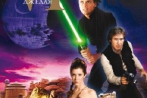 Новый трейлер "Звездные войны: Последние джедаи"