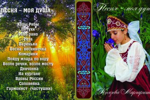 8 мая - Маргарита Князева в проекте "ПЕСНИ ПОБЕДЫ" на Поклонной горе