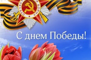 В Москве пройдут праздничные концерты в честь Дня Победы
