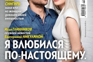 Илья Глинников и Екатерина Никулина мечтают обвенчаться в Грузии