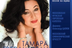 Тамара Гвердцители 