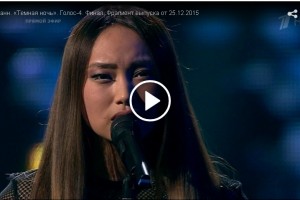 «Первый канал» оштрафуют за песню «Темная ночь» в шоу «Голос»