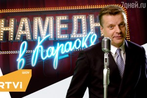 Леонид Парфенов возрождает знаменитую программу «Намедни»