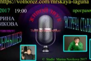 16.07.2017 год в 19:00 по Москве на радио"Мрская Лагуна" Сергей Чернышев Живое Исполнение 