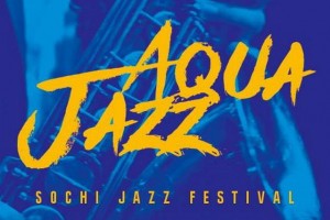 В Сочи в августе пройдут бесплатные джазовые концерты