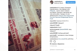 В Болгарии разразился скандал с участием Натальи Штурм