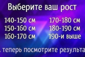 ХАРАКТЕР И РОСТ!