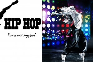 44-я годовщина со дня рождения ХИП-ХОПа!!!