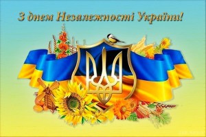 З Днем незалежності,моя рідна ненька,Україна!!!!!!!!!