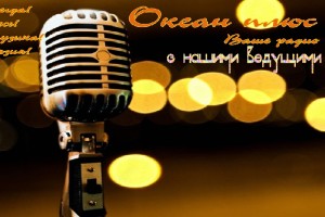 Новости станции