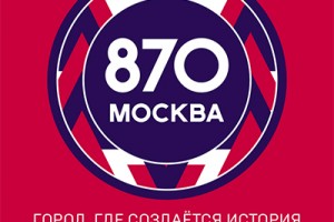 Концерт финалистов проекта «ГОРОДА РОССИИ» в честь 870-летия Москвы!