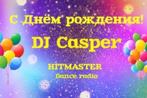 С Днём рождения, DJ Casper!!!