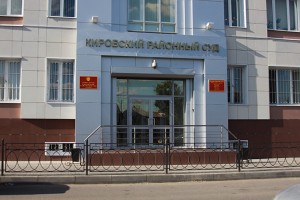 Прокуратура Кировского района г. Астрахани поддержала государственное обвинение по уголовному делу
