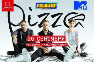 В Красноярске состоится концерт группы «Пицца», который запишут на MTV