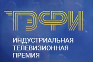 Объявлены финалисты «ТЭФИ 2017»