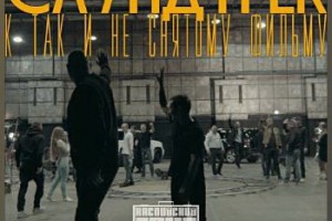 Рецензия: «Каспийский Груз» - «Саундтрек к так и не снятому фильму» 