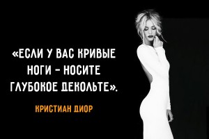 Советы знаменитых дизайнеров