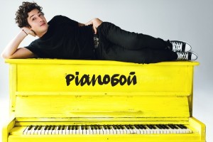 ๑۩۩๑ Украинская группа «Pianoбой» выпустила видеоклип «Полуничне небо» !!!*๑۩۩๑