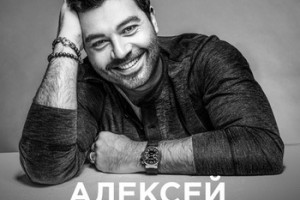 Алексей Чумаков даст три концерта в «Вегасе»